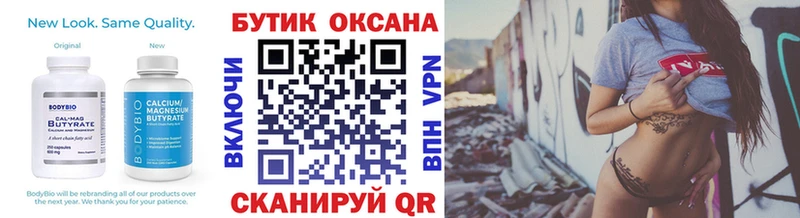 купить   Мегион  Бутират бутандиол 