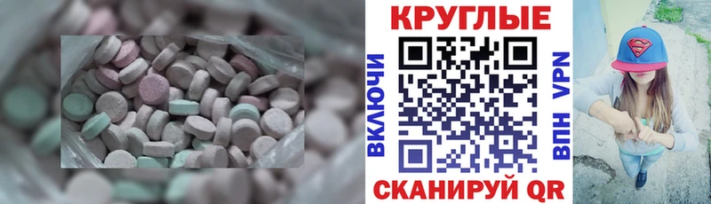 купить наркотик  Мегион  Ecstasy XTC 